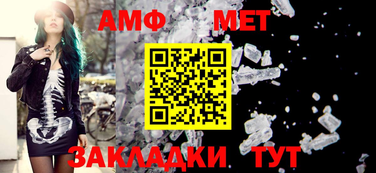 АМФЕТАМИН 98%  Вход с VPN  АМФЕТАМИН  Зерноград 