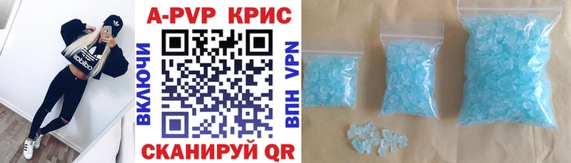 А ПВП СК  купить закладку  Зерноград 