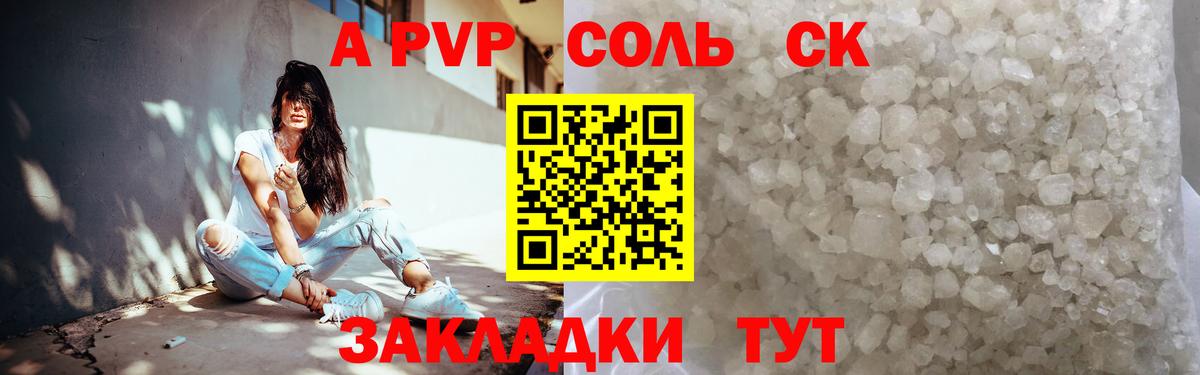 Alpha PVP мука  Вход с VPN  A-PVP VHQ  Зерноград 