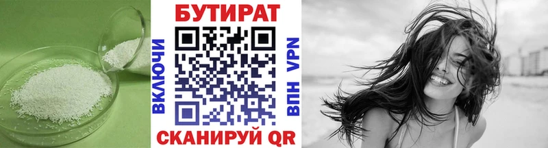 Бутират GHB  даркнет как зайти  Зерноград  цены наркотик 