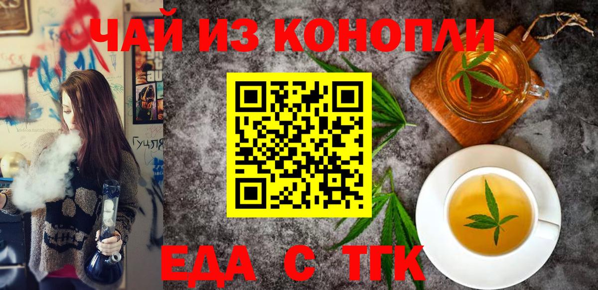 Печенье с ТГК конопля Зерноград