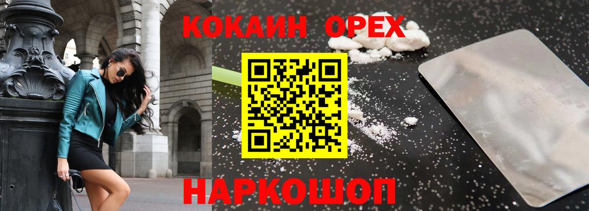 Зерноград  COCAIN 97%  Вход с VPN  Cocaine  COCAIN 97% 