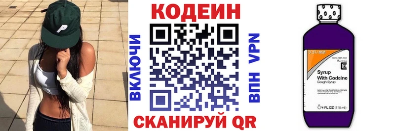 Кодеин напиток Lean (лин)  где можно купить   Зерноград 