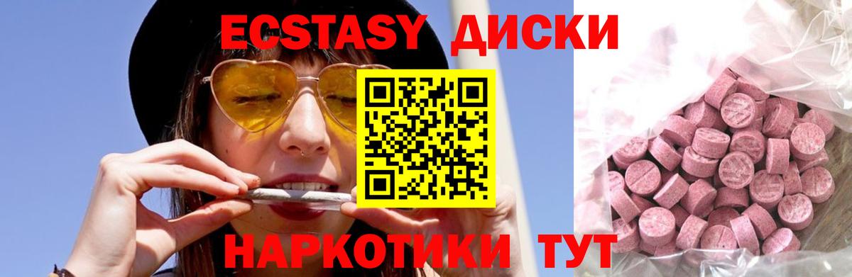 Экстази  Ecstasy XTC  Вход с VPN  Зерноград  Ecstasy 280мг 