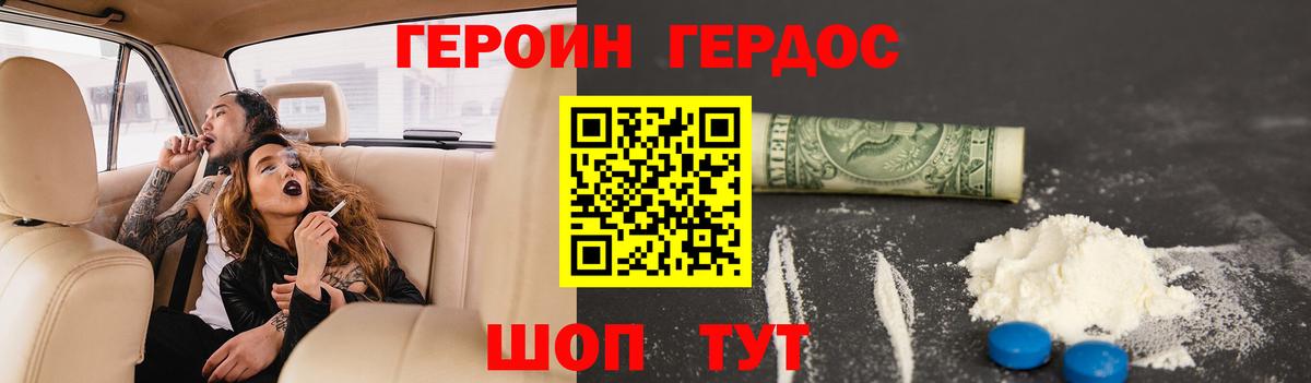 ГЕРОИН хмурый  Вход с VPN  ГЕРОИН  Зерноград 