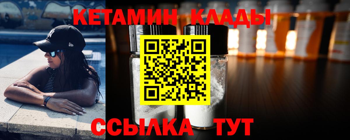 Зерноград  Кетамин VHQ  КЕТАМИН VHQ  Вход с VPN 