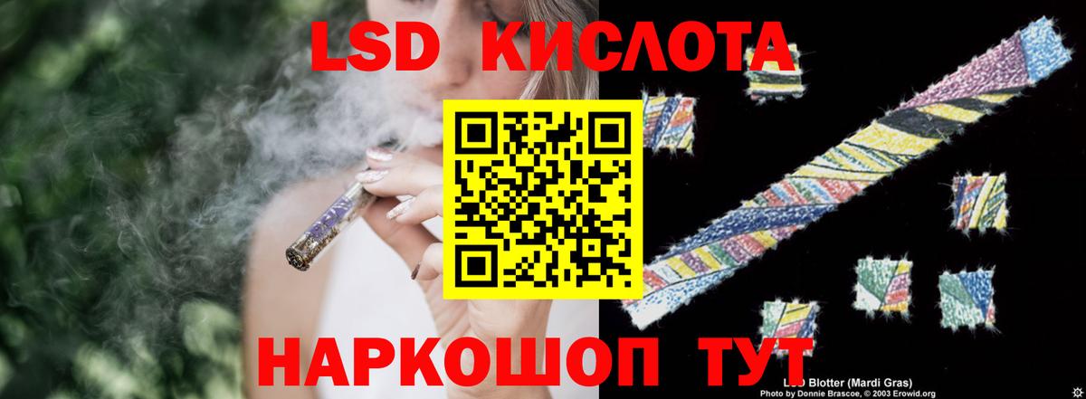 ЛСД экстази кислота  Вход с VPN  LSD-25 экстази кислота  гидра онион  Зерноград 