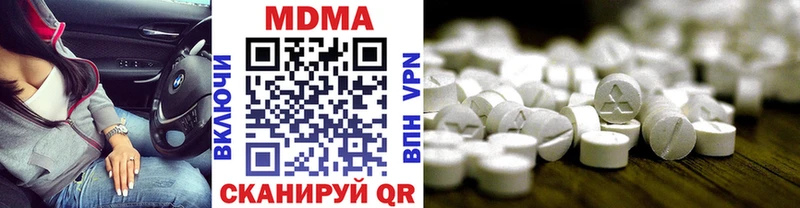 MDMA кристаллы  Зерноград 