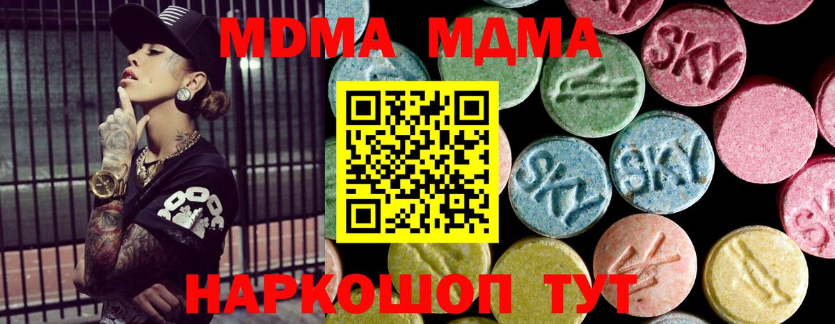 Зерноград  МДМА crystal  MDMA VHQ  МДМА  Вход с VPN 