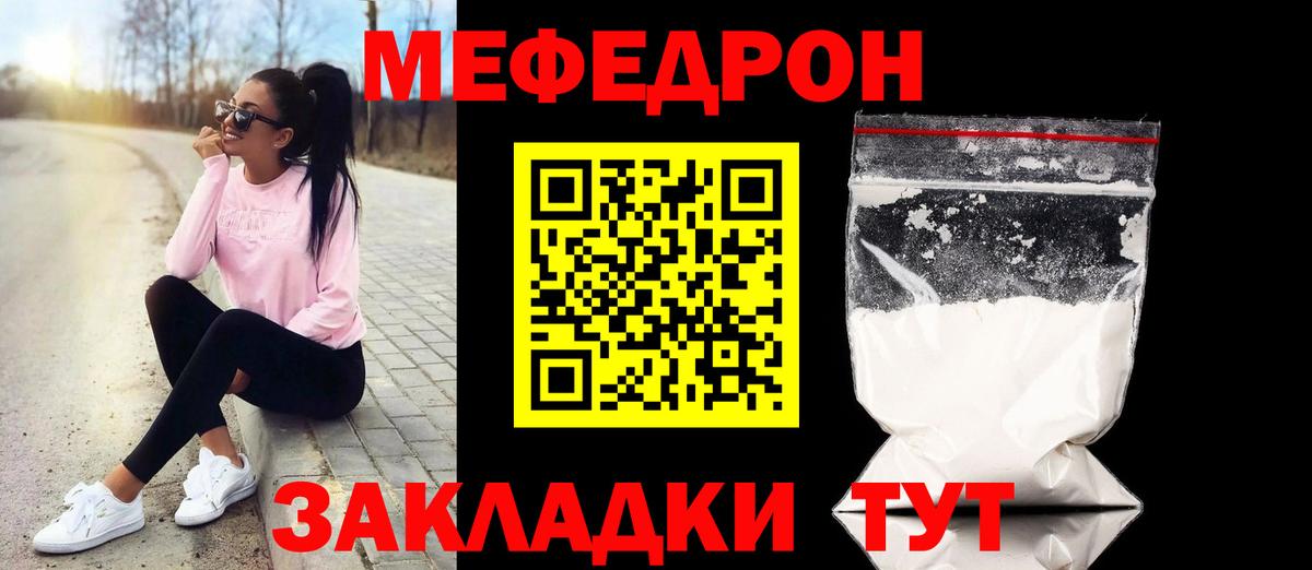 Мефедрон мука Зерноград