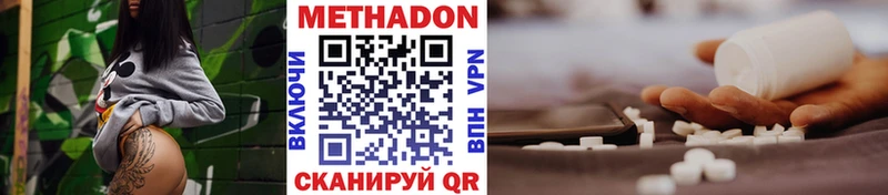 купить наркотик  Зерноград  даркнет какой сайт  МЕТАДОН VHQ 