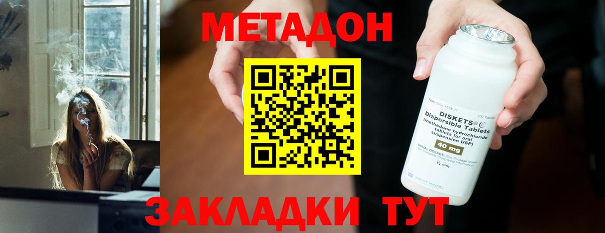 МЕТАДОН VHQ Зерноград