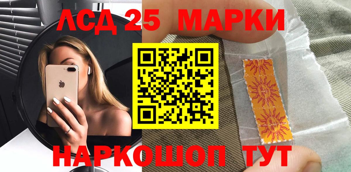 Марки 25I-NBOMe 1,8мг Зерноград