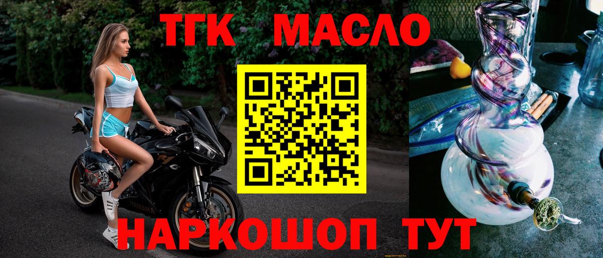 Дистиллят ТГК концентрат  Вход с VPN  Зерноград 