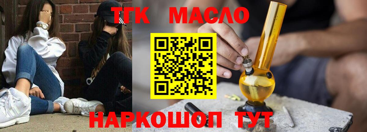 Дистиллят ТГК жижа Зерноград