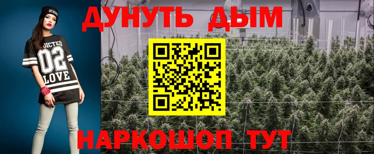 Каннабис VHQ  Бошки марихуана AK-47  Марихуана AK-47  Зерноград  Шишки марихуана THC 21%  Вход с VPN 
